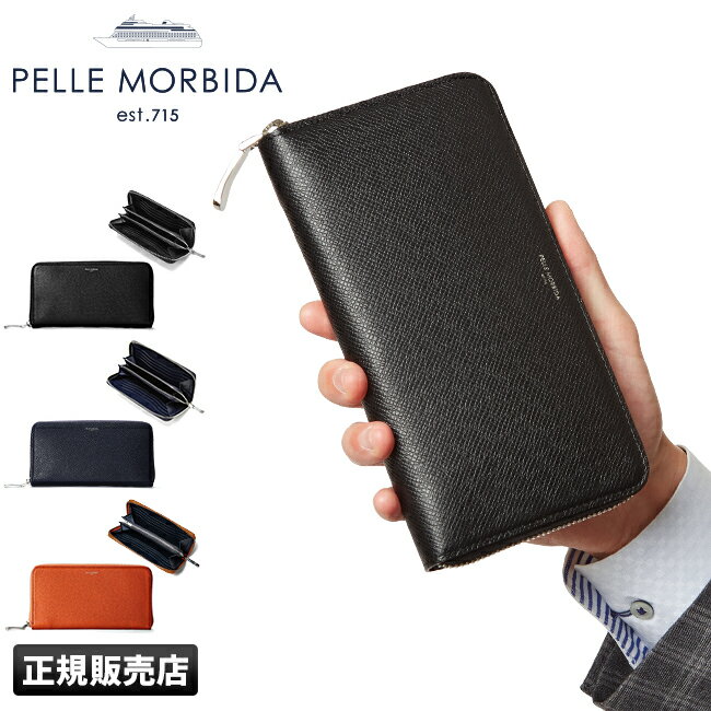 豪華特典×3｜ペッレモルビダ 財布 長財布 ラウンドファスナー 本革 型押しレザー PELLE MORBIDA PMO-BA311 バルカ オーバーロード メンズ ブランド 日本製