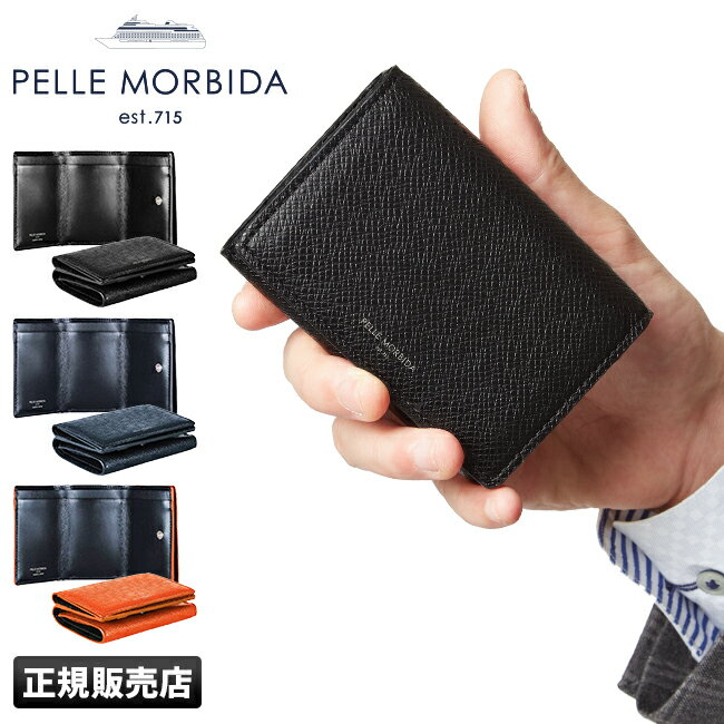 【最大26倍】豪華特典×3｜ペッレモルビダ 財布 三つ折り財布 本革 型押しレザー PELLE MORBIDA PMO-BA319 バルカ オ…