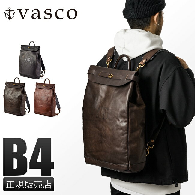 楽天カバンのセレクション【最大26倍】特典付き｜vasco バッグ リュック メンズ レディース ブランド レザー 本革 日本製 旅行 背面ファスナー おしゃれ A4 B4 2WAY ヴァスコ VS-206L