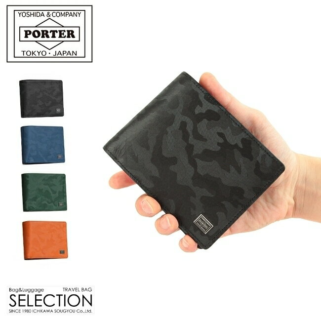 PORTER 二つ折り財布（メンズ） ポーター ワンダー ウォレット 342-03840 吉田カバン 財布 二つ折り 二つ折り財布 本革 レザー 迷彩 カモフラ ブランド メンズ PORTER