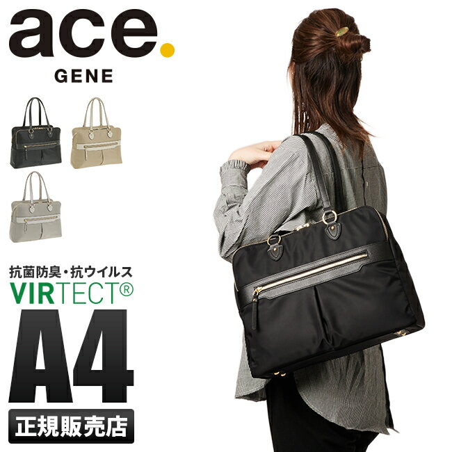 エース トートバッグ レディース 【最大48倍｜5/15限定】特典付き｜5年保証｜エースジーン リモフィス ビジネスバッグ トートバッグ レディース A4 通勤バッグ 仕事 軽量 撥水 肩掛け ace.GENE ACE 10314