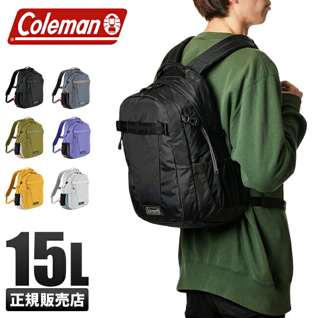 【最大26倍】公式認定店｜特典付き｜コールマン リュック 15L アウトドアブランド メンズ レディース キッズ 男子 女…