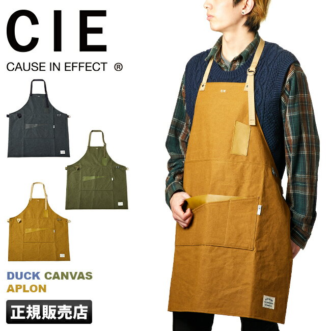 CIE シー ダックキャンバス ワークエプロン キャンプ DIY 難燃 日本製 ブランド CIE 042010