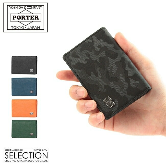 PORTER 名刺入れ ポーター ワンダー カードケース 342-03846 吉田カバン 名刺入れ 名刺ケース 薄い 薄型 迷彩 カモフラ 本革 レザー ブランド メンズ レディース PORTER