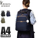 特典付き｜カナナプロジェクト リュック カナナリュック レディース 11L A4 軽量 軽い Kanana project PJ8-3rd 62102 母の日