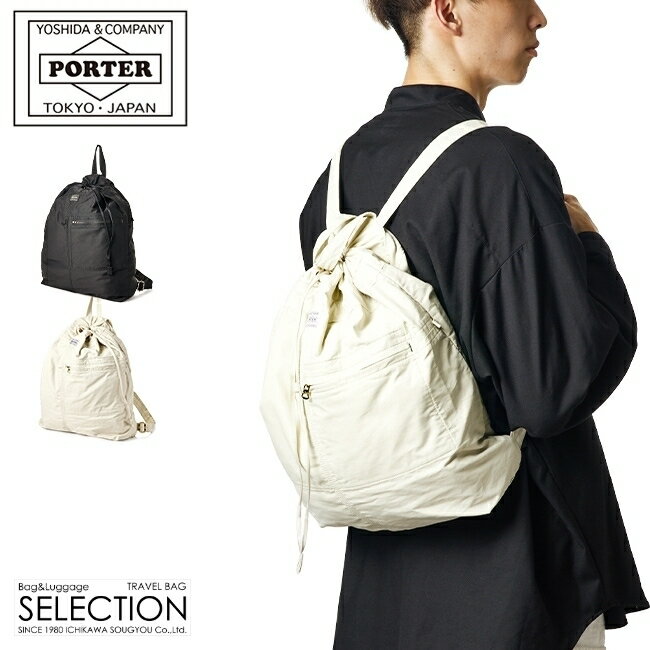 ポーター マイル ナップサック 754-15110 吉田カバン リュック デイパック メンズ レディース ブランド PORTER