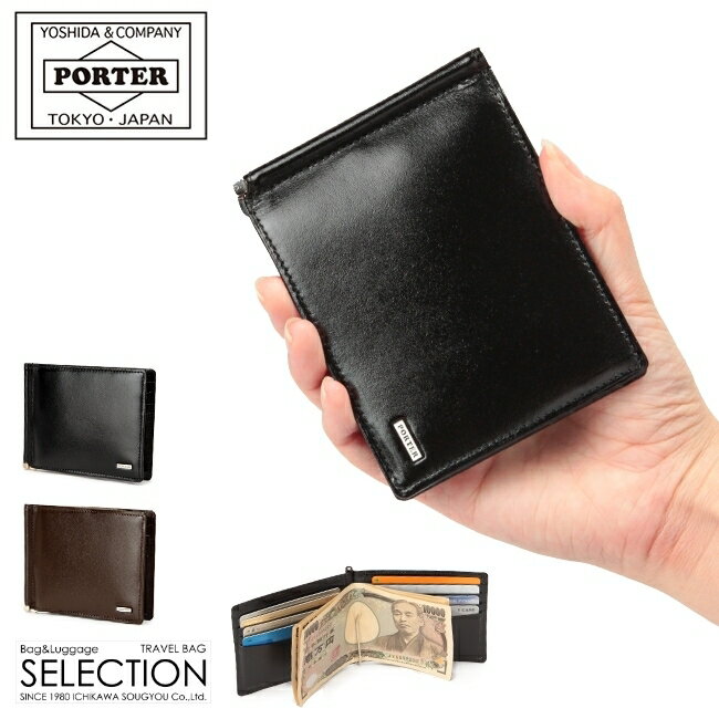 PORTER マネークリップ ポーター シーン マネークリップ 110-02972 吉田カバン 財布 二つ折り 二つ折り財布 小銭入れなし 薄型 薄い財布 薄い 本革 レザー カード ブランド メンズ PORTER