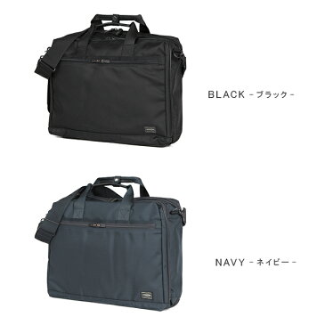 【5H限定豪華プレゼント|9/1 19時〜】特典付き|吉田カバン ポーター ステージ 3WAY ビジネスバッグ リュック メンズ ノートPC PORTER 620-08283