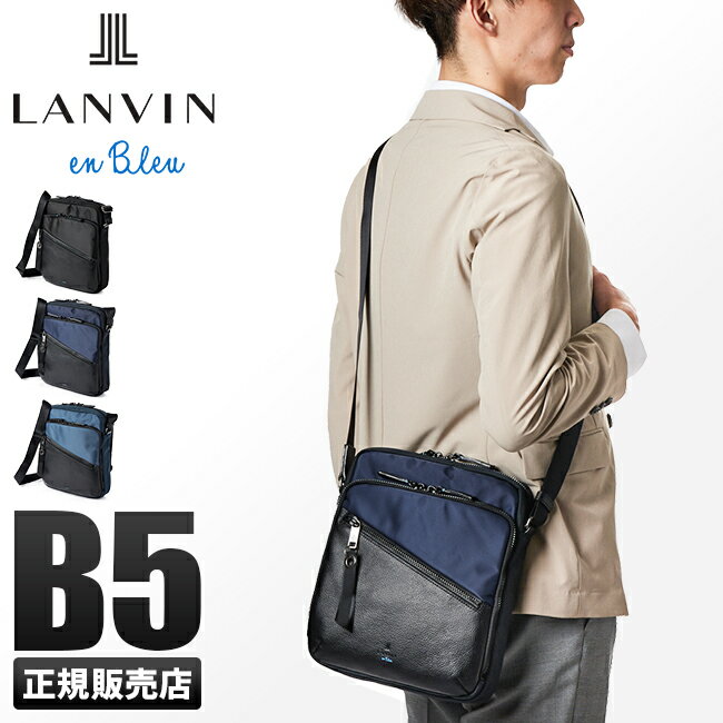 【最大26倍】特典付き｜ランバンオンブルー ショルダーバッグ メンズ ブランド 本革 レザー B5 フェリックス LANVIN …