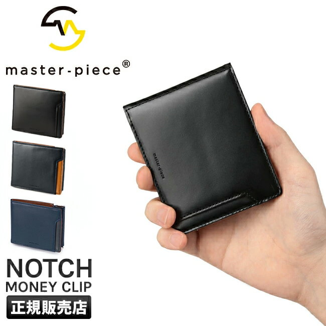 【最大55倍|12/5限定】特典付き マスターピース 財布 マネークリップ メンズ ブランド 本革 薄型 薄マチ 薄い財布 スリム レザー おしゃれ ノッチ m...