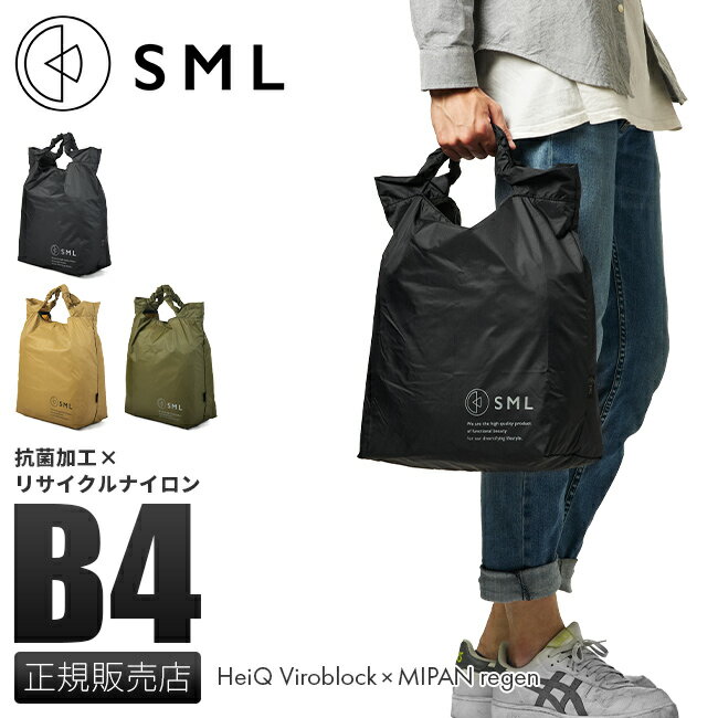 【最大18倍】【メール便選択で送料無料】SML エコバッグ 