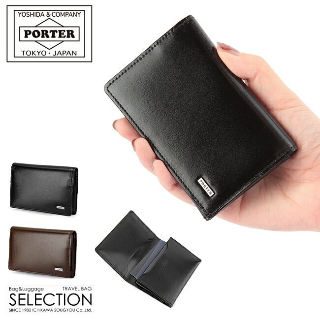 PORTER 名刺入れ ポーター シーン カードケース 110-02924 吉田カバン 名刺入れ 名刺ケース 薄い 薄型 本革 レザー ブランド メンズ PORTER