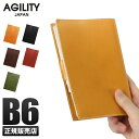 【5H限定豪華プレゼント｜5/5 19時～】特典付き｜アジリティ AGILITY 手帳カバー ダイアリーカバー ブックカバー B6 単行本 革 本革 レザー かわいい おしゃれ 財布 日本製 aj-1227-js