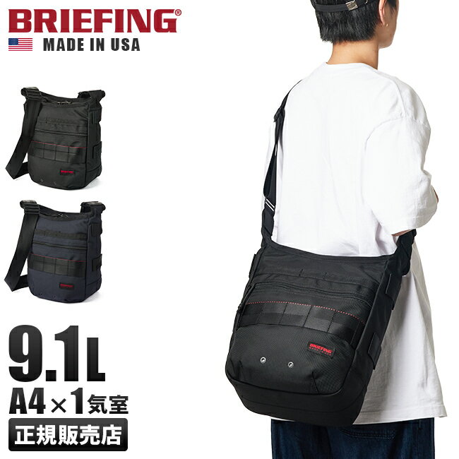 特典付き｜ブリーフィング ビジネスショルダーバッグ メンズ 大容量 ブランド 黒 A4 BRIEFING MADE IN USA DAY TRIPPER BRF032219