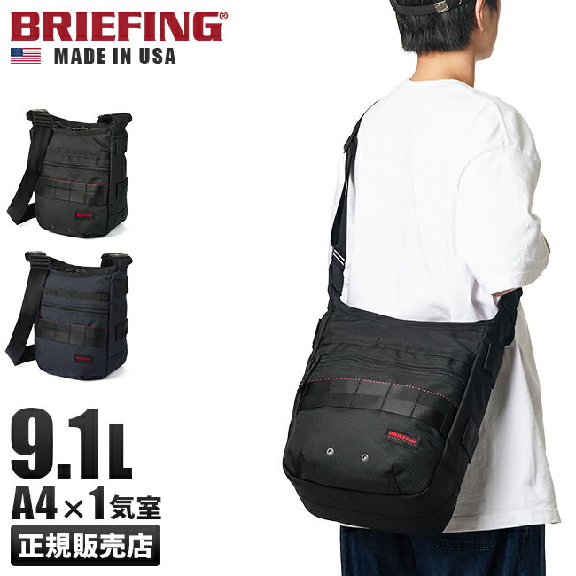 【最大26倍】特典付き｜ブリーフィング ビジネスショルダーバッグ メンズ 大容量 ブランド 黒 A4 BRIEFING MADE IN U…