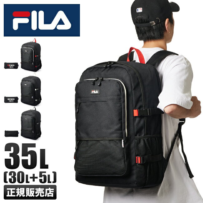 【5H限定豪華プレゼント｜2/15 19時～】特典付き｜FILA フィラ リュック 35L 通学 男子 女子 高校生 中学生 大容量 韓国 メンズ レディース スポーツブランド 7748 cpn10