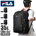 【最大56倍|7/10限定】特典付き|FILA フィラ リュック 通学リュック スクールリュック 35L 男子 女子 高校生 中学生 大容量 韓国風 メンズ レ...
