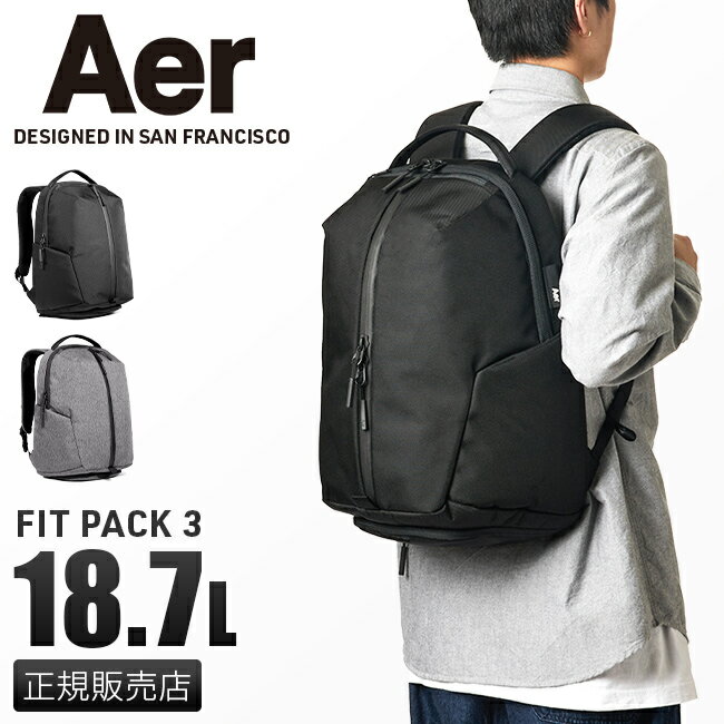 【最大26倍】特典付き｜エアー リュック Aer Fit Pack 3 ビジネスリュック メンズ 通勤 通学 出張 旅行 PC収納 18.7L…