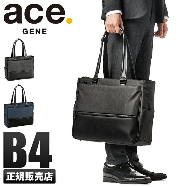 ACEGENE 【5H限定豪華プレゼント｜5/29 19時～】特典付き｜5年保証｜エースジーン コンビライト トートバッグ ビジネストートバッグ ビジネスバッグ メンズ ファスナー付き 大きめ 大容量 黒 無地 通勤 仕事 肩掛け ACE GENE 62519【在庫限り】