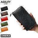 【5H限定豪華プレゼント｜4/29 19時～】特典付き｜アジリティ AGILITY 財布 長財布 ロングウォレット メンズ レディース ラウンドファスナー ブランド 大容量 本革 レザー 日本製 1222-js