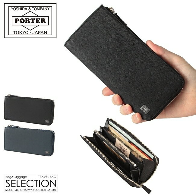 PORTER 長財布（メンズ） ポーター カレント ロングウォレット 052-02210 吉田カバン 財布 長財布 薄型 薄い財布 薄い 本革 レザー L字ファスナー ブランド メンズ PORTER