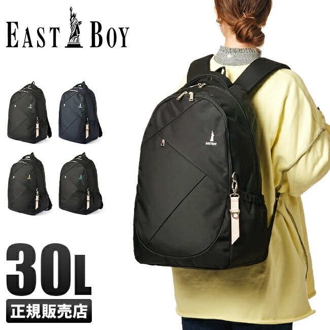 【もれなく選べるノベルティプレゼント】EAST BOY イーストボーイ 正...