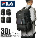 リュック メンズ（10000円程度） 【5H限定豪華プレゼント｜5/3 19時～】特典付き｜FILA フィラ リュック 30L 通学 男子 女子 高校生 中学生 大容量 韓国 メンズ レディース スポーツブランド 7765 cpn10【在庫限り】