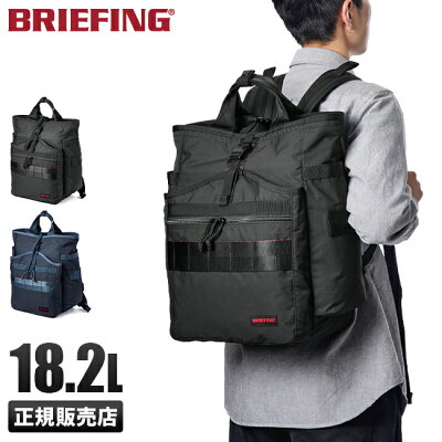 【5H限定豪華プレゼント|4/23 19時~】特典付き|ブリーフィング BRIEFING バッグ リュック バックパック トート ビジネスリュック メンズ 大容量 軽量 軽い A4 B4 ジム モジュールウェア BRA201P06 cpn10o