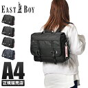 特典付き｜イーストボーイ 塾バッグ リュック スクールバッグ 横型 レディース 女子 女の子 A4 3way EASTBOY EBA47 cpn10