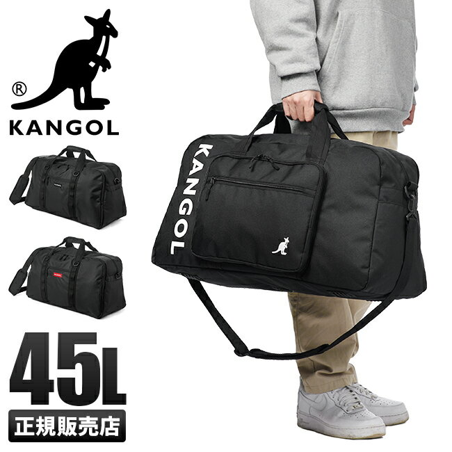 楽天カバンのセレクション【最大58倍｜5/15限定】特典付き｜カンゴール ボストンバッグ 45L 修学旅行 林間学校 宿泊学習 女の子 男の子 女子 男子 小学生 中学生 高校生 大容量 2泊 3泊 KANGOL 250-1502