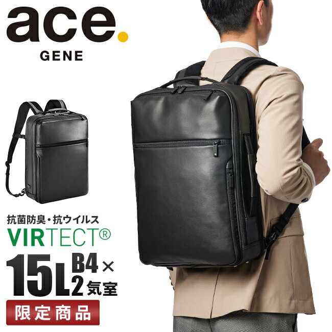 ACEGENE 【最大27倍｜5/16限定】特典付き｜限定品｜5年保証｜エースジーン リュック ビジネスリュック メンズ ノートPC A4 B4 15L 通勤 薄マチ 薄型 撥水 抗菌 ガジェタブル バーテクト ACE GENE 67543