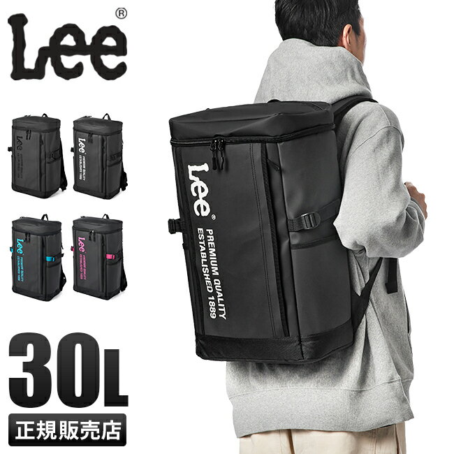 【5H限定豪華プレゼント｜5/18 19時～】特典付き｜Lee リー リュック リュックサック スクールバッグ 30L スクエア ボックス型 通学 男子 女子 高校生 中学生 大容量 撥水 メンズ レディース 320-4901 cpn10