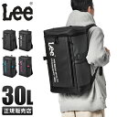 【最大30倍｜5/2限定】特典付き｜Lee リー リュック リュックサック スクールバッグ 30L スクエア ボックス型 通学 男子 女子 高校生 中学生 大容量 撥水 メンズ レディース 320-4901 cpn10