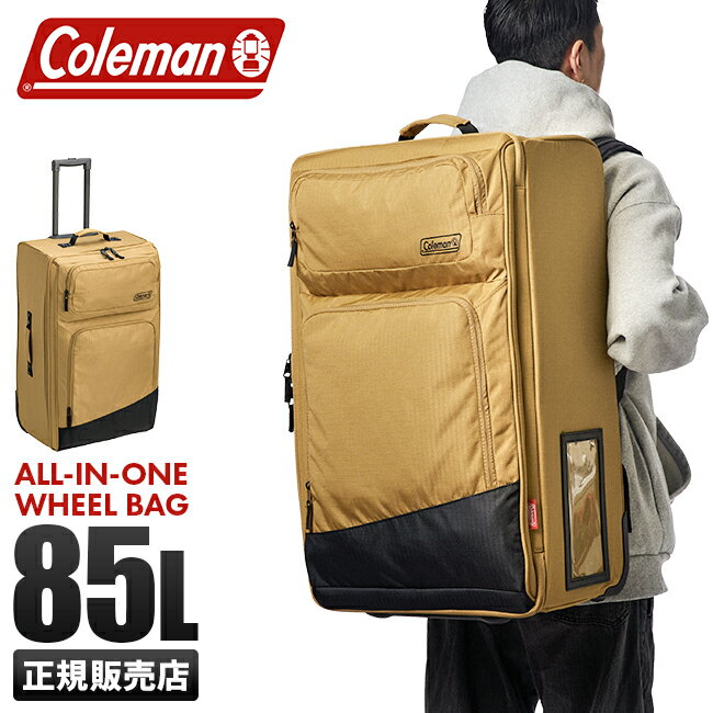 ں26ܡ۸ǧŹŵդåʤǼåޥ  Хå Ǽܥå ꡼ ꡼Хå L 85L coleman travel-all lbpr cpn10