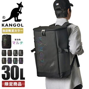 【最大48倍｜5/10限定】特典付き｜限定色｜カンゴール リュック 30L スクエア ボックス型 通学 男子 女子 大学生 高校生 中学生 大容量 防水 KANGOL 250-1271