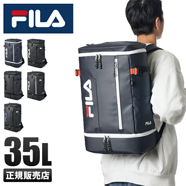 【最大48倍｜5/15限定】特典付き｜FILA フィラ リュック 35L スクエア ボックス型 通学 男子 女子 高校生 中学生 韓国 大容量 防水 メンズ レディース スポーツブランド 7763