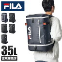 【最大30倍｜5/2限定】特典付き｜FILA フィラ リュック 35L スクエア ボックス型 通学 男子 女子 高校生 中学生 韓国 大容量 防水 メンズ レディース スポーツブランド 7763