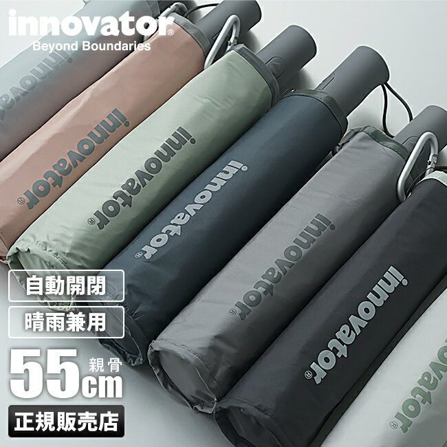  innovator 晴雨兼用 折りたたみ傘