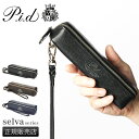 【5H限定豪華プレゼント|7/13 19時〜】特典付き|PID ペンケース メンズ ブランド シンプル レザー ストラップ付 本革 大人 筆箱 セルヴァ ピーア...