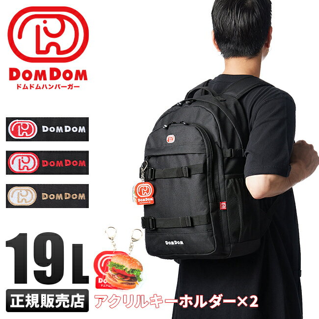 【5H限定豪華プレゼント｜5/22 19時～】特典付き｜ドムドムハンバーガー DOMDOM リュック リュックサック 19L メンズ…