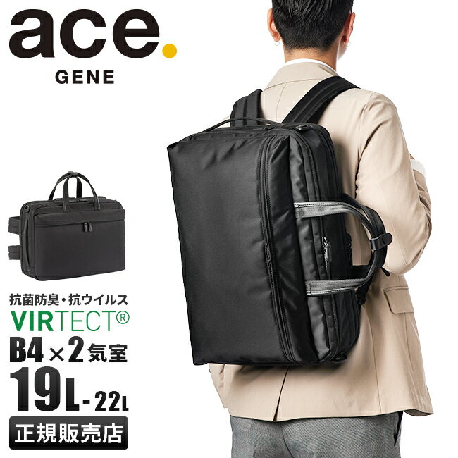 ACEGENE 【5H限定豪華プレゼント｜5/22 19時～】特典付き｜5年保証｜エースジーン ビジネスリュック ビジネスバッグ メンズ 大容量 通勤 軽量 軽い 拡張 抗菌 A4 B4 3WAY ace.GENE 67606