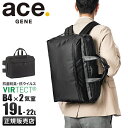 ACEGENE 【最大27倍｜5/7限定】特典付き｜5年保証｜エースジーン ビジネスリュック ビジネスバッグ メンズ 大容量 通勤 軽量 軽い 拡張 抗菌 A4 B4 3WAY ace.GENE 67606