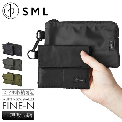 【5H限定豪華プレゼント|9/25 19時〜】特典付き|SML 財布 小銭入れ コインケース ショルダーウォレット ネックウォレット ネックポーチ ショルダーポーチ お財布 ショルダー メンズ レディース ブランド スマホ 首掛け エスエムエル k902034