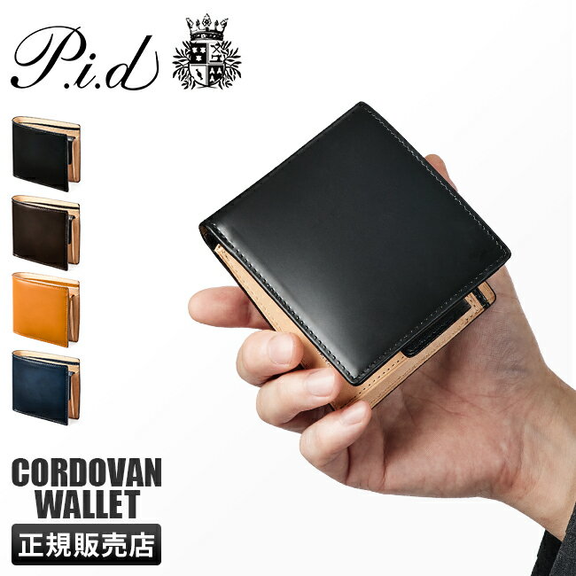 M - 【追加最大+41倍 5/10限定】特典付き PID 財布 二つ折り財布 メンズ ブランド 本革 日本製 レザー コードバン ヴァスト ピーアイディー vasto p.i.d 25262 cpn10o