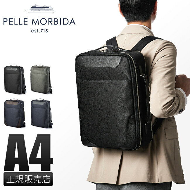 【最大26倍】豪華特典×3｜ペッレモルビダ キャピターノ リュック PELLE MORBIDA PMO-CA115 ビジネスリュック 2WAY 2…