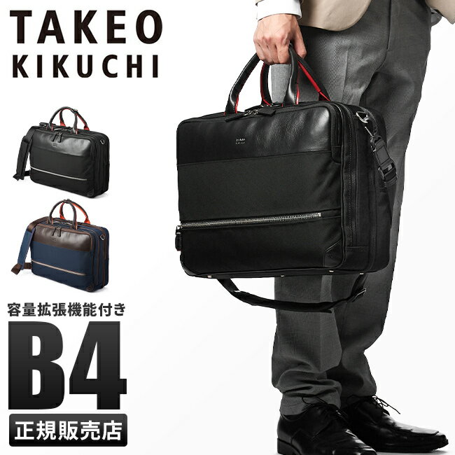 楽天市場】タケオキクチ ビジネスバッグ(バッグ・小物 楽天市場】タケオキクチ ビジネスバッグ(バッグ・小物