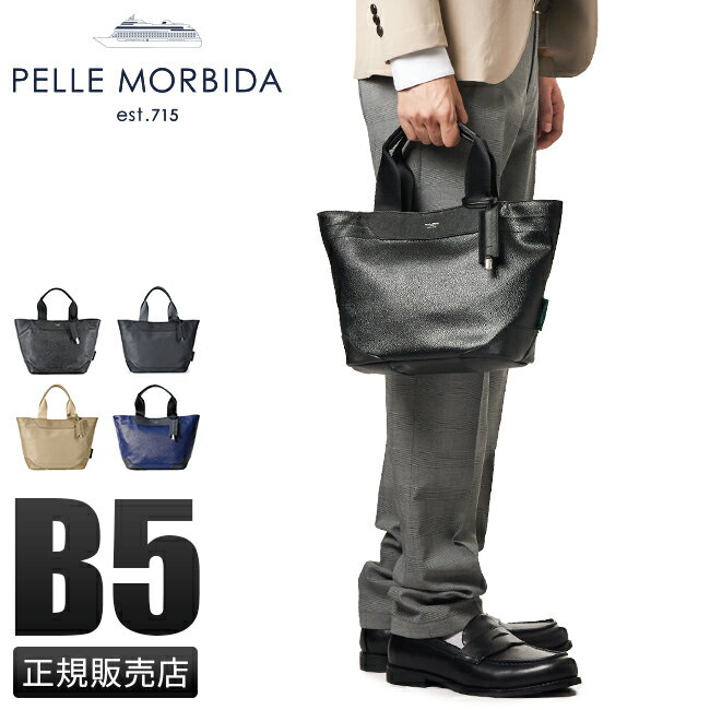 楽天市場】ペッレモルビダ pelle morbida トートバッグ レザー 楽天市場】ペッレモルビダ pelle morbida トートバッグ レザー