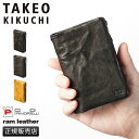 【5H限定豪華プレゼント｜5/5 19時～】特典付き｜タケオキクチ 財布 二つ折り財布 ミドル財布 ミドルウォレット メンズ ブランド レザー 本革 TAKEO KIKUCHI 720625