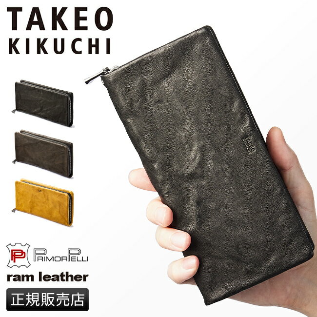 【最大26倍】特典付き｜タケオキクチ 財布 長財布 メンズ ブランド ラウンドファスナー レザー 本革 TAKEO KIKUCHI 720627