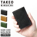 【5H限定豪華プレゼント|5/13 19時〜】特典付き|タケオキクチ 名刺入れ 名刺ケース カードケース メンズ ブランド レザー 本革 TAKEO KIKUC...